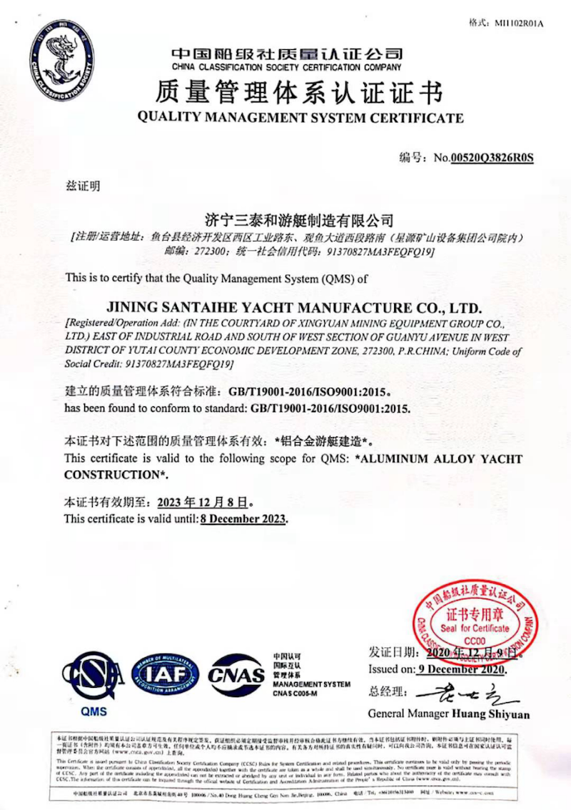 CCS質量管理體認證證書