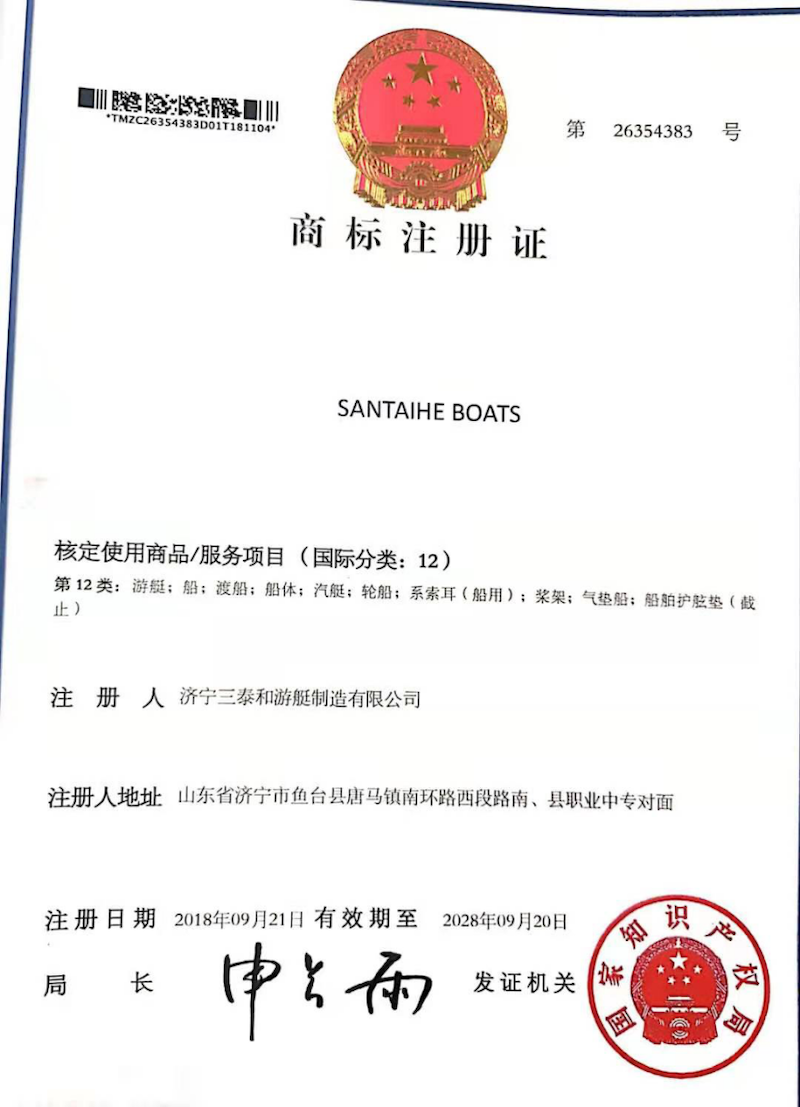 商標注冊證書